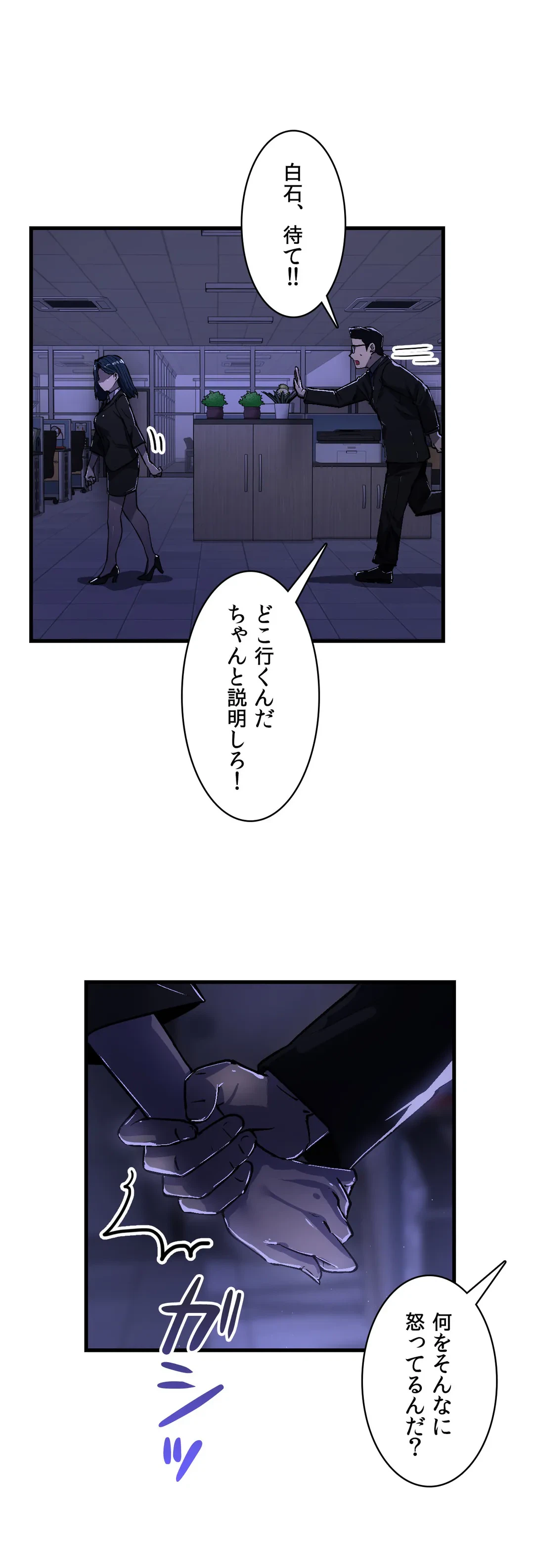 ページ 3 — 第33話