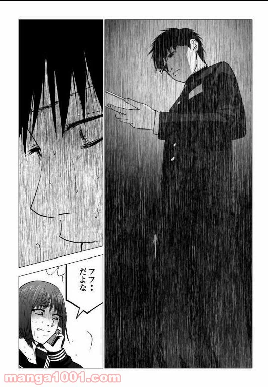 ページ 10 — 第121話