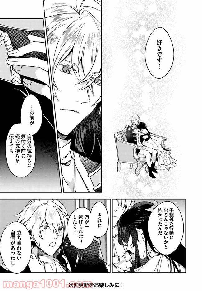 ページ 8 — 第13.2話