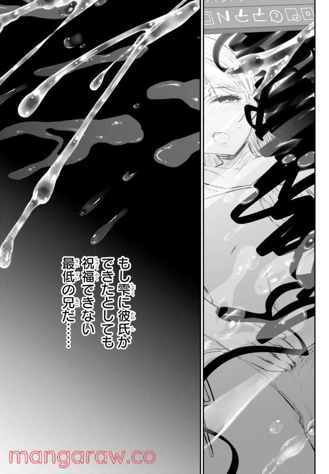 ページ 13 — 第3.1話