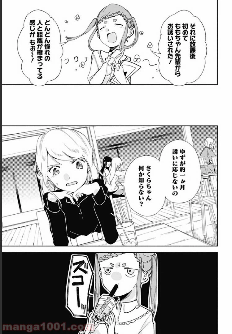 ページ 5 — 第10話