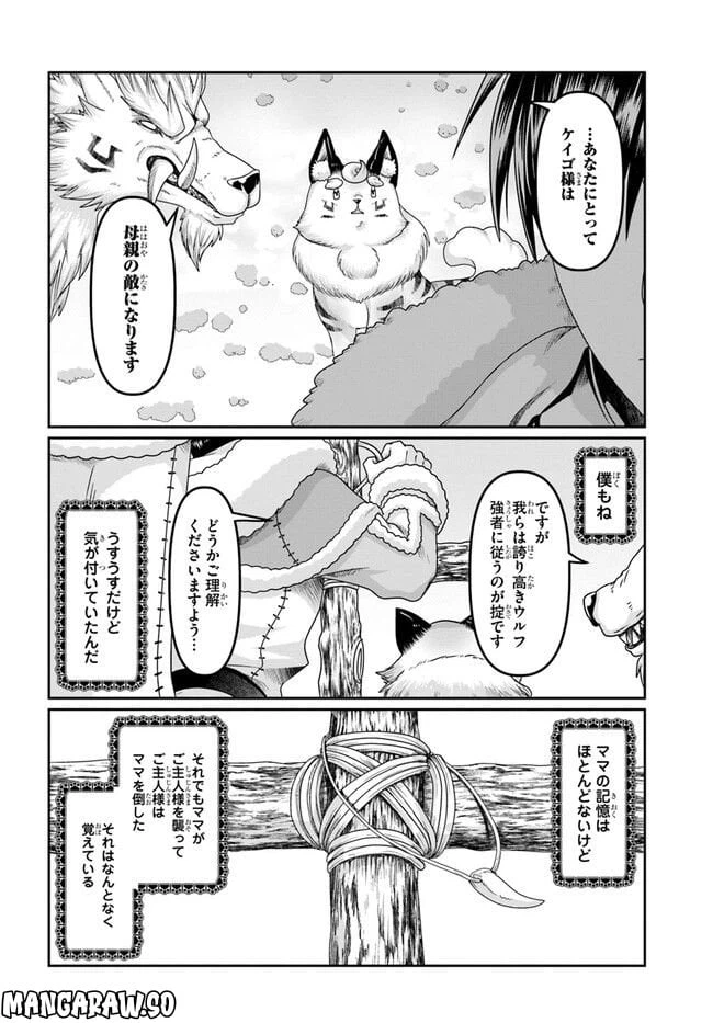 ページ 24 — 第22.5話