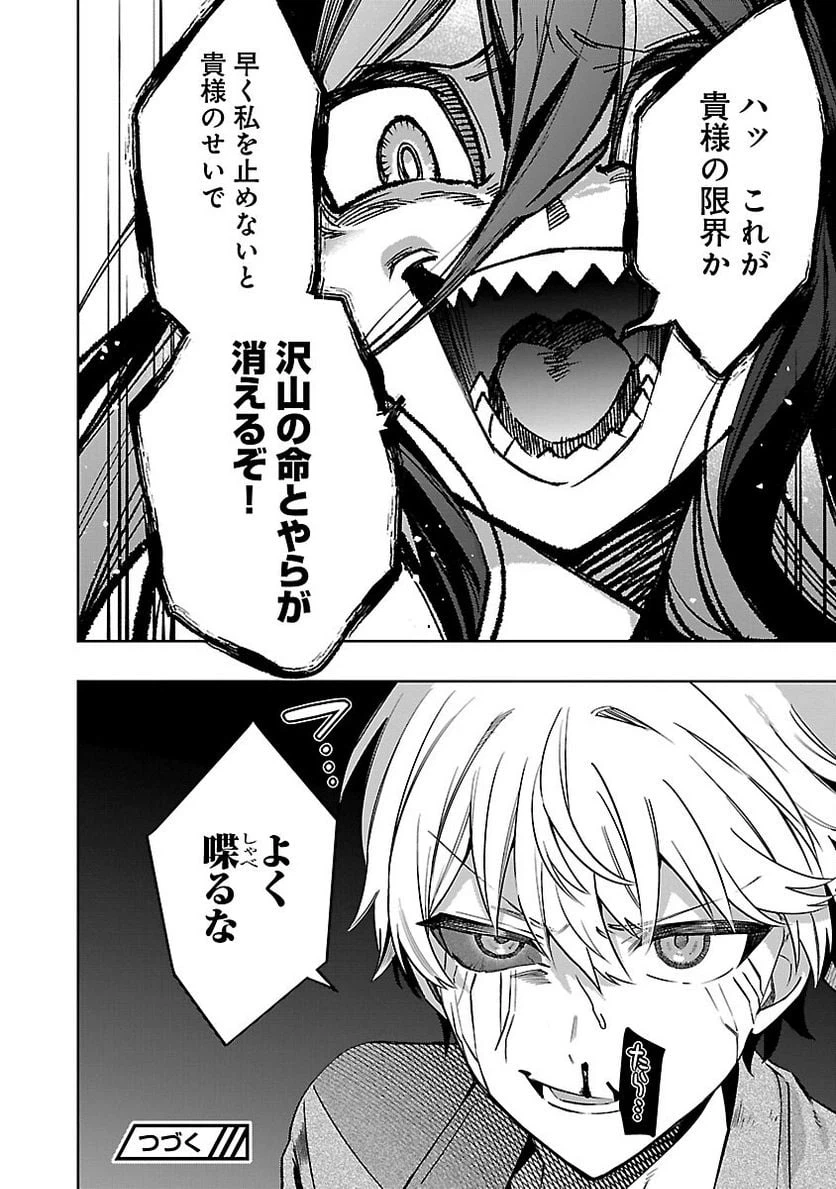 ページ 20 — 第15話