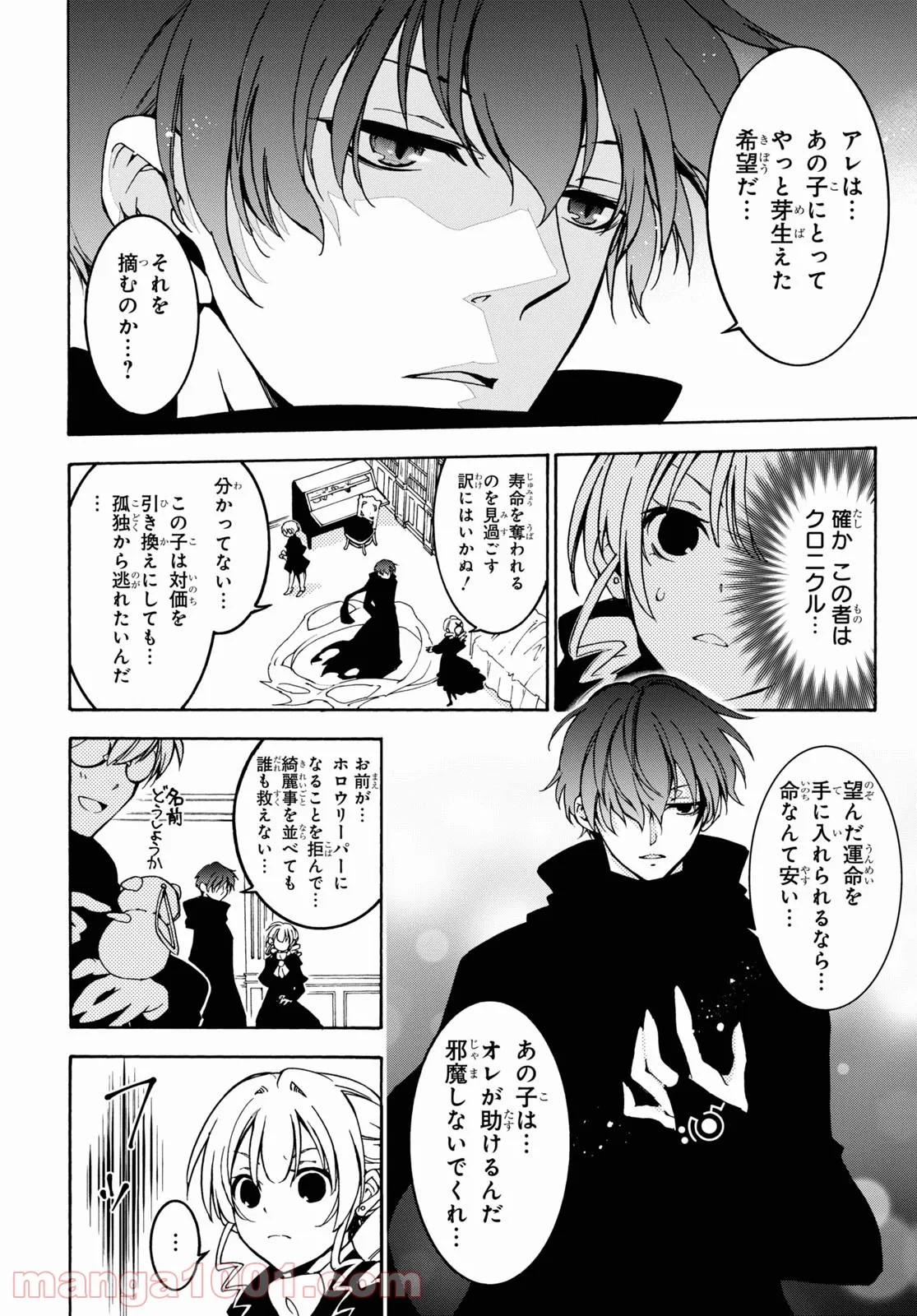 ページ 12 — 第11話