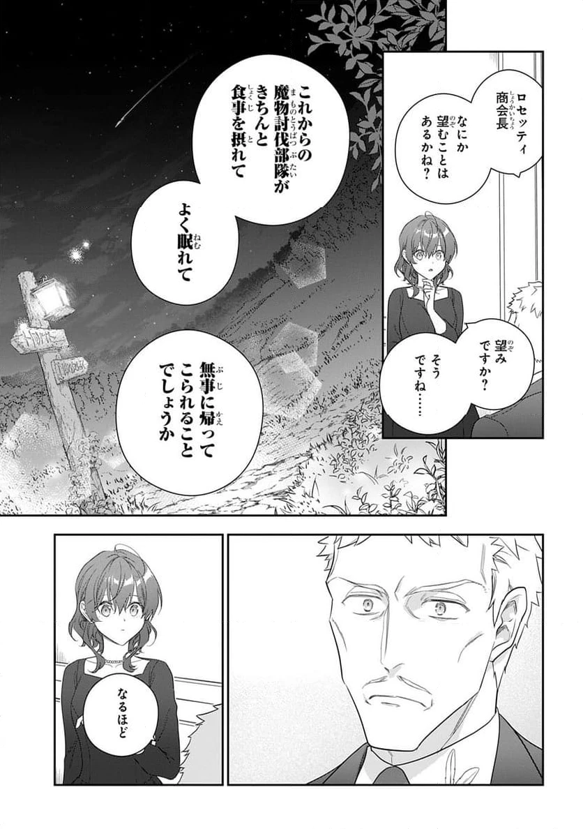 ページ 19 — 第46話