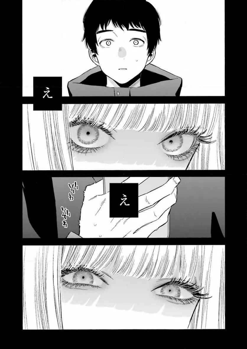 ページ 27 — 第97話