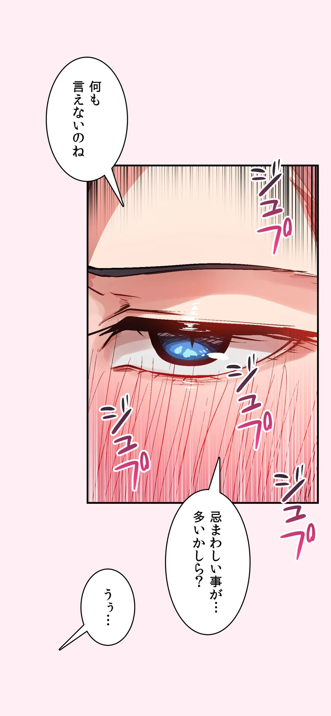 ページ 16 — 第30話