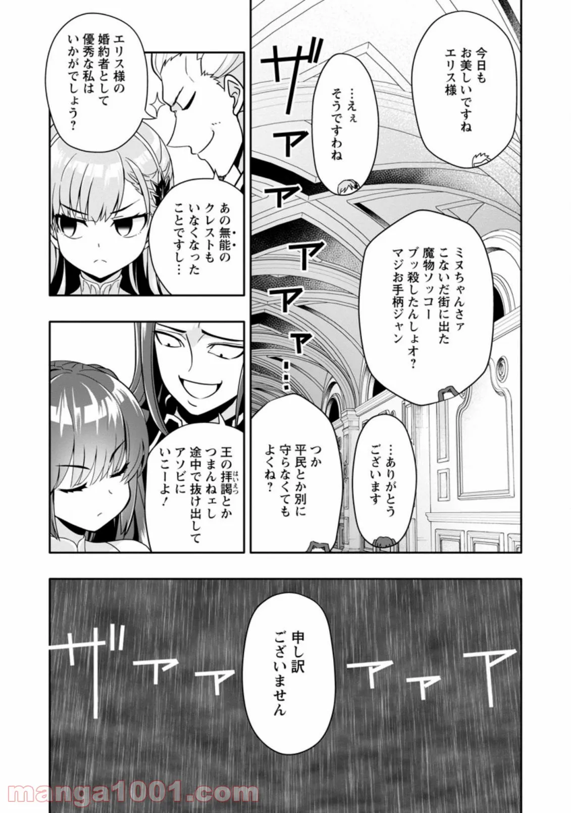 ページ 4 — 第4.1話