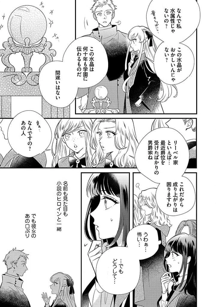 ページ 7 — 第1.2話