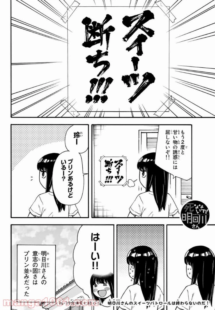 ページ 16 — 第17話