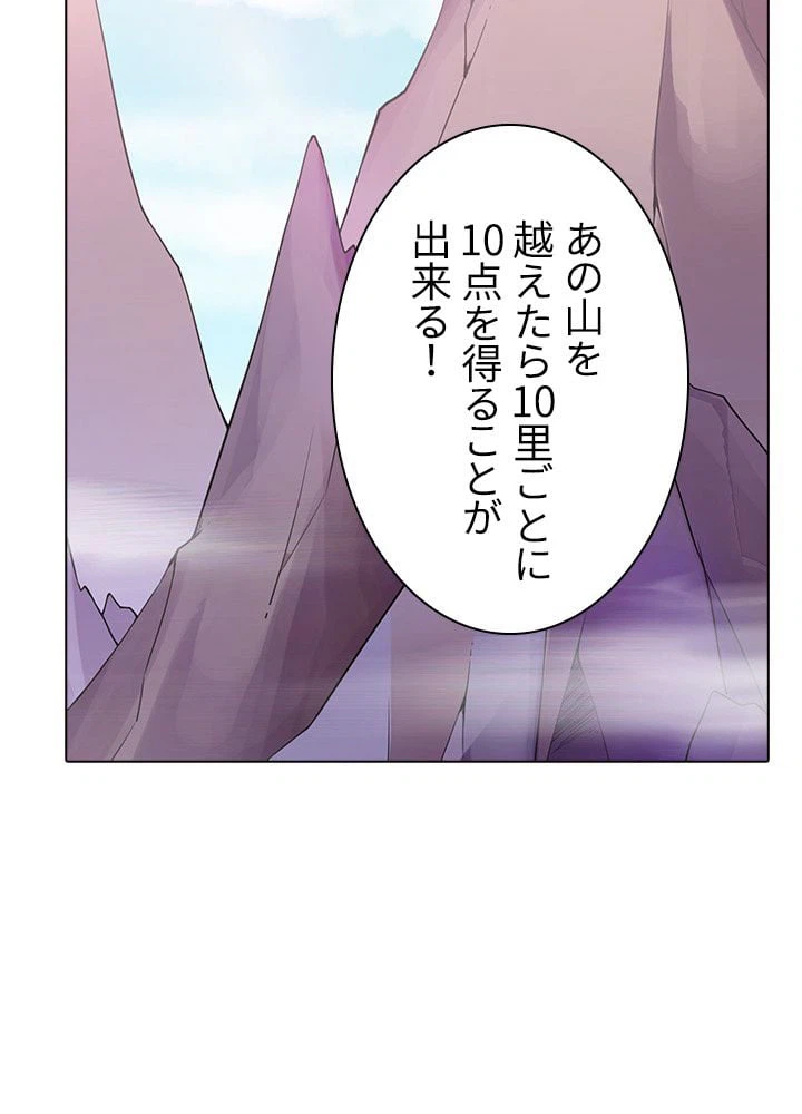 ページ 9 — 第34話