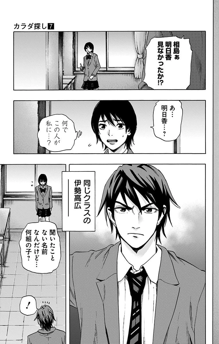 ページ 9 — 第59.5話