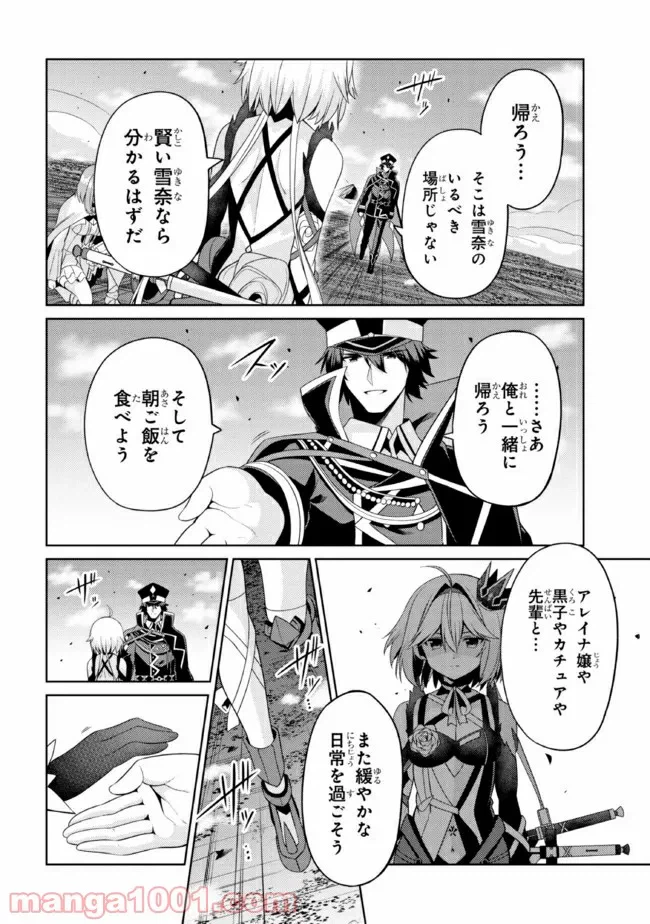 ページ 8 — 第28.1話