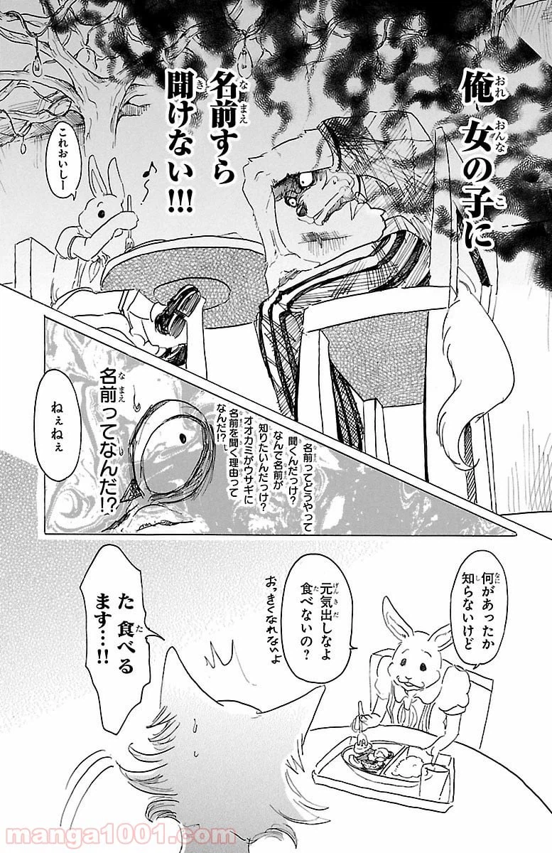 ページ 9 — 第19話