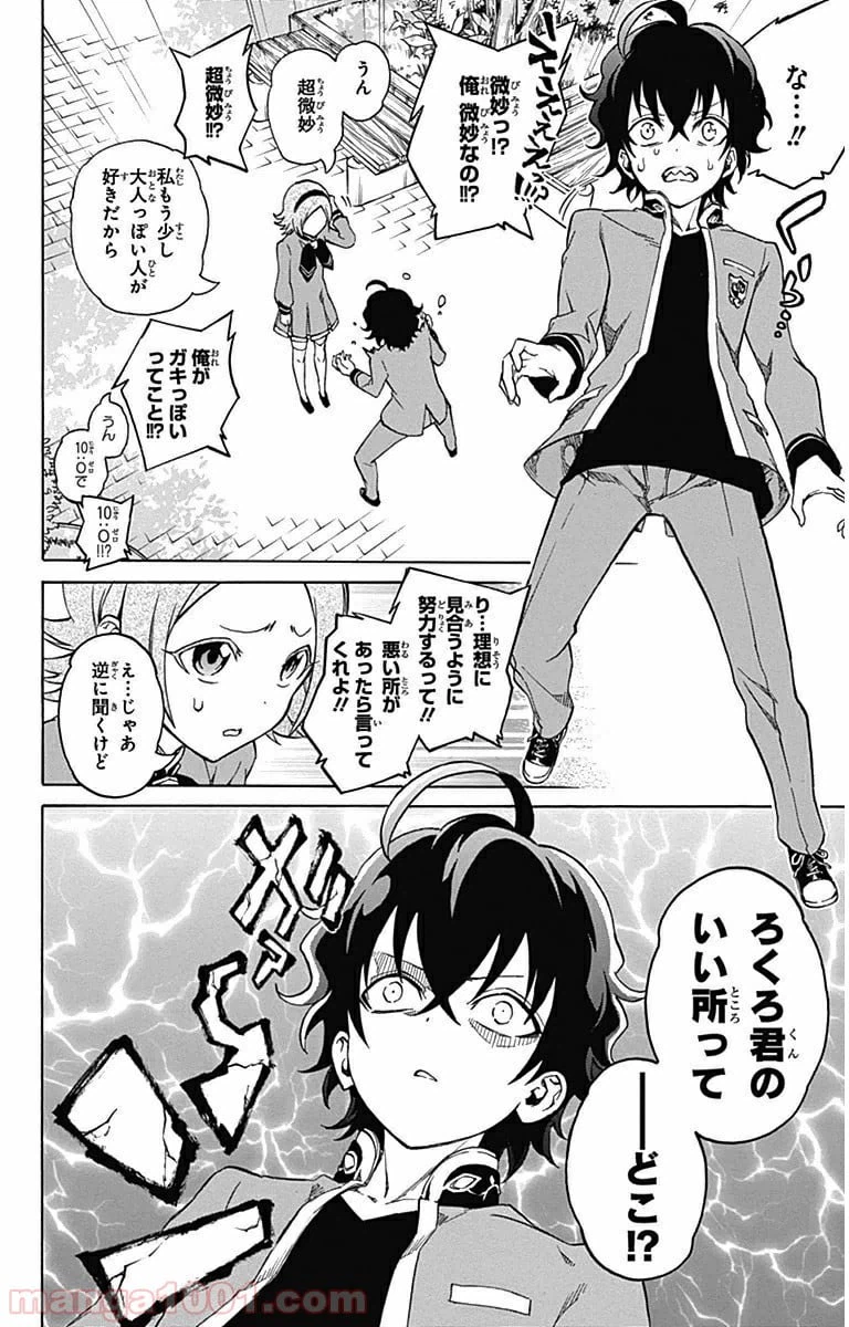 ページ 15 — 第1話