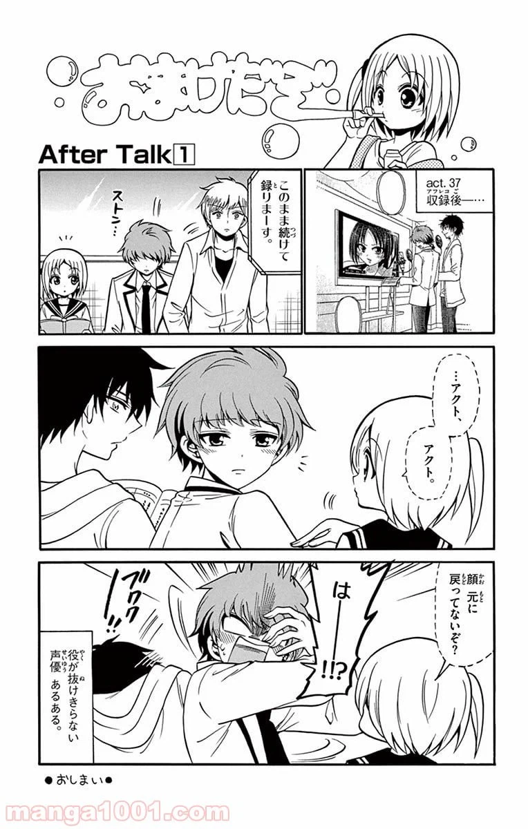 ページ 19 — 第46話