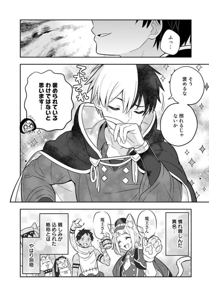 ページ 4 — 第64話