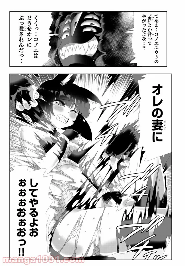 ページ 16 — 第99話