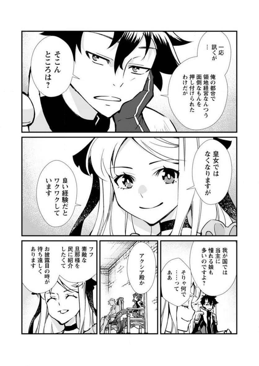ページ 5 — 第12.1話