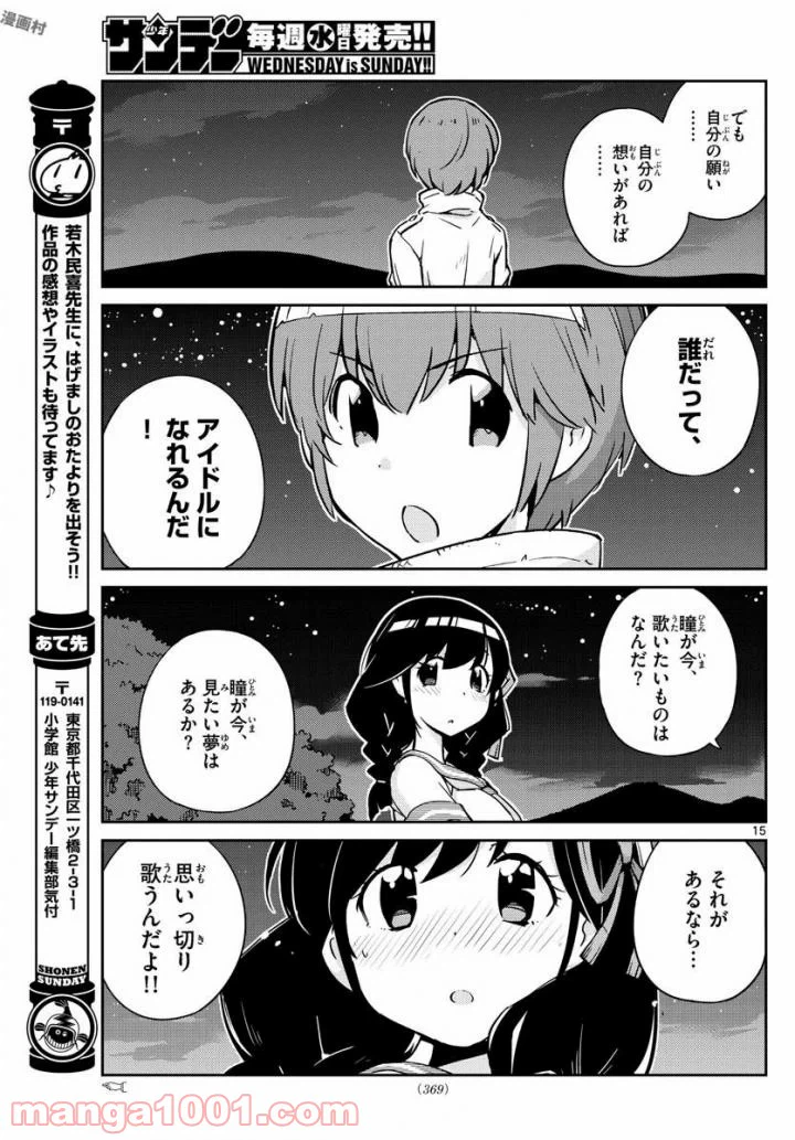 ページ 15 — 第35話