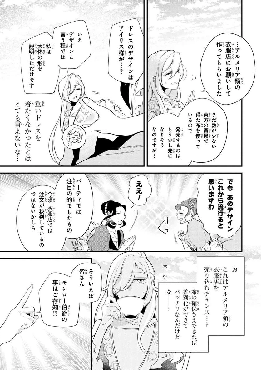 ページ 3 — 第34話