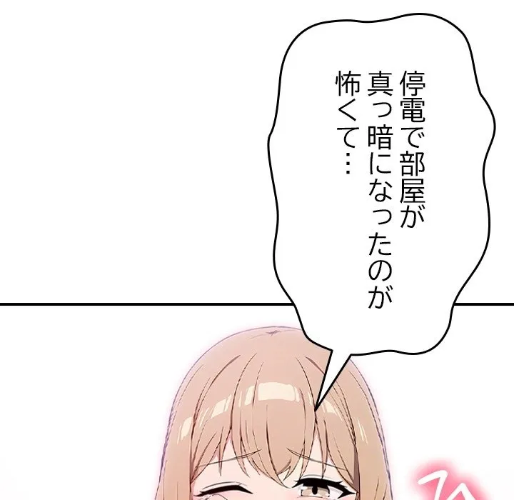 ページ 12 — 第0話