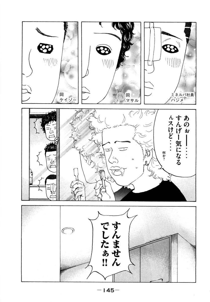 ページ 3 — 第191話