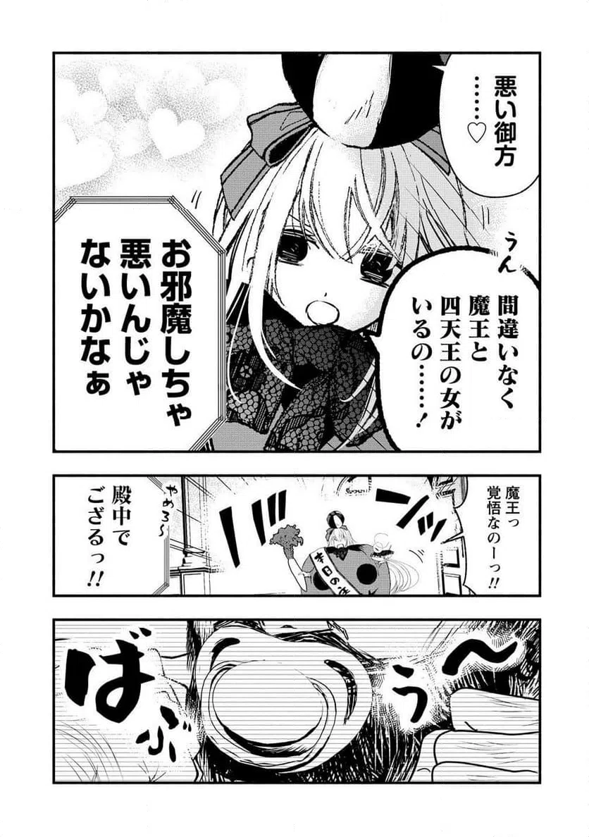 ページ 3 — 第10.2話