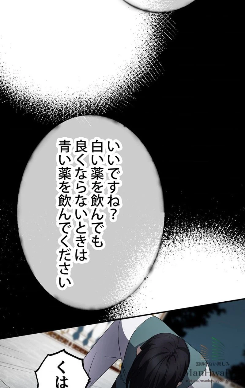 ページ 30 — 第17話
