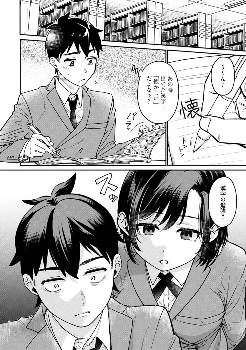 ページ 4 — 第5話