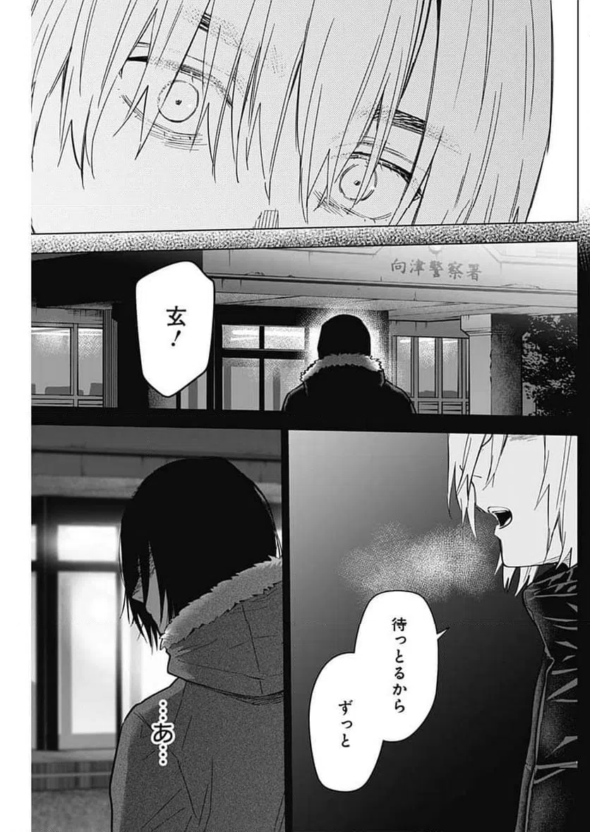 ページ 11 — 第176話