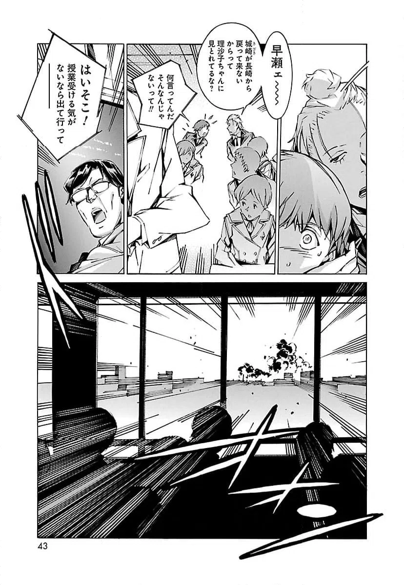 ページ 35 — 第58話