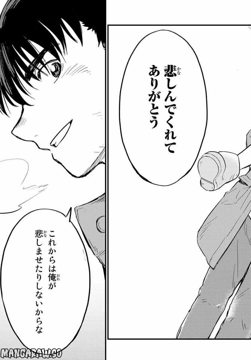 ページ 27 — 第12話
