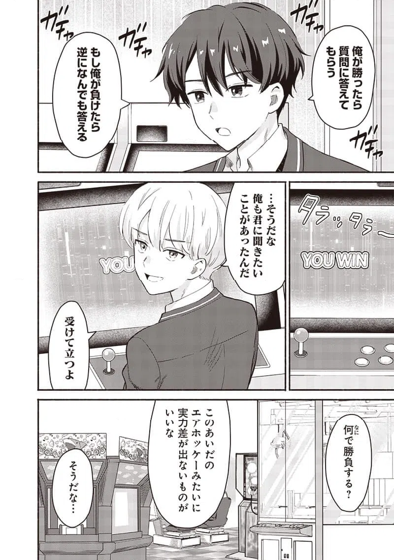 ページ 6 — 第55.1話