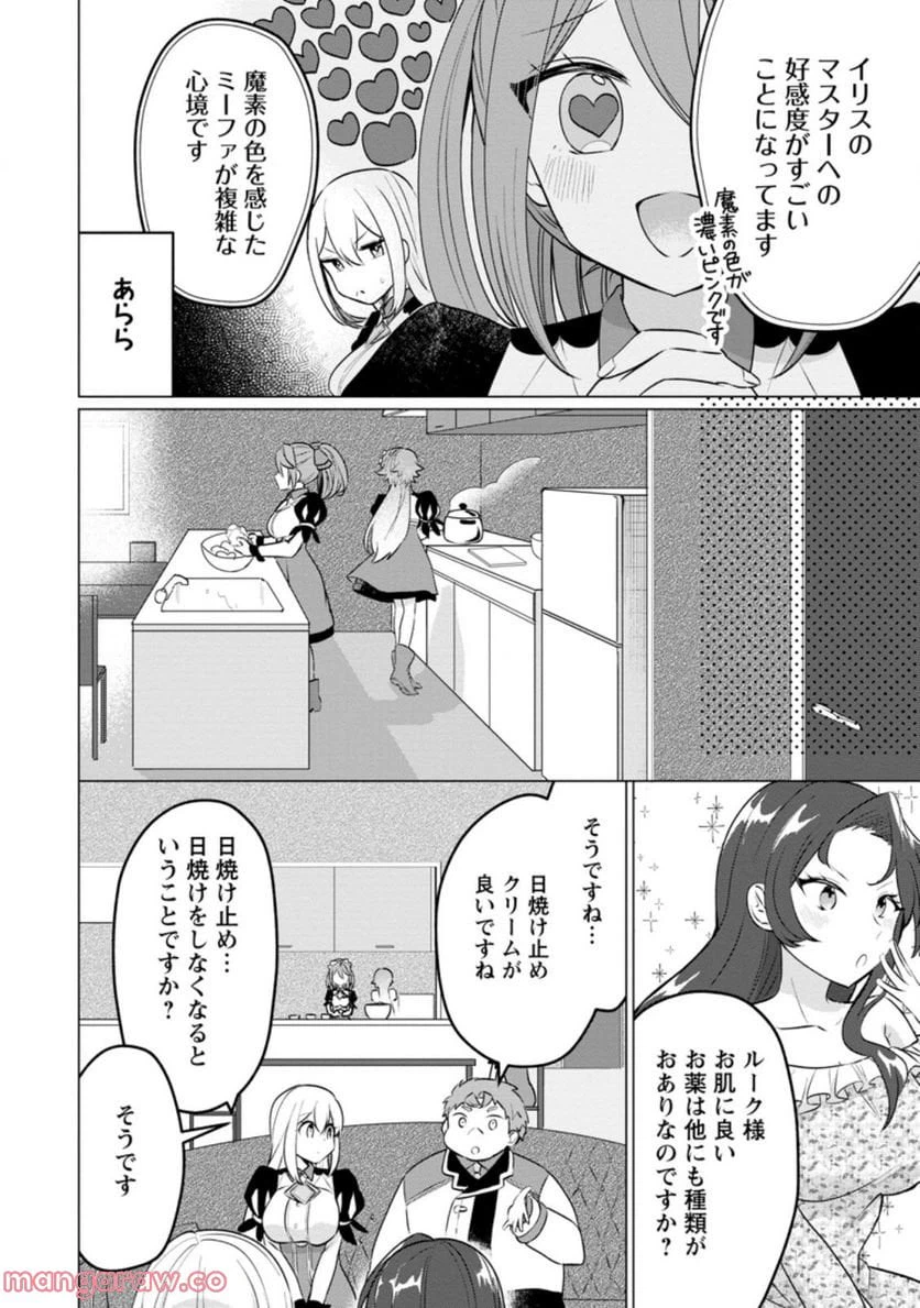 ページ 4 — 第17.2話
