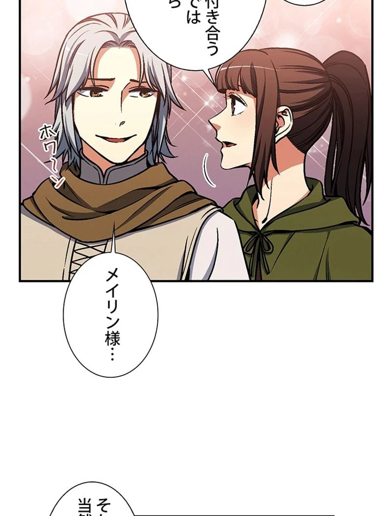 ページ 21 — 第114話