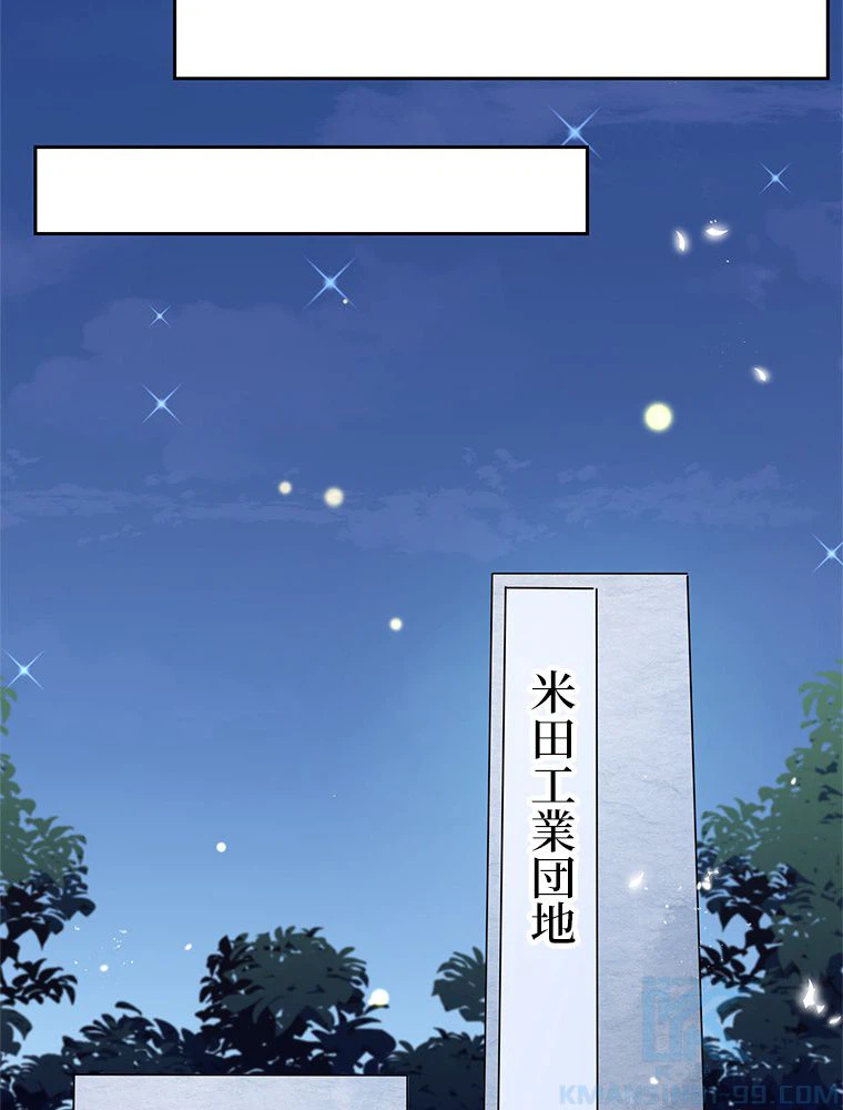 ページ 17 — 第64話