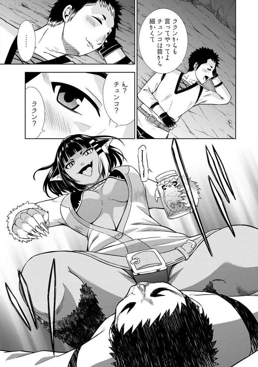 ページ 9 — 第6.2話