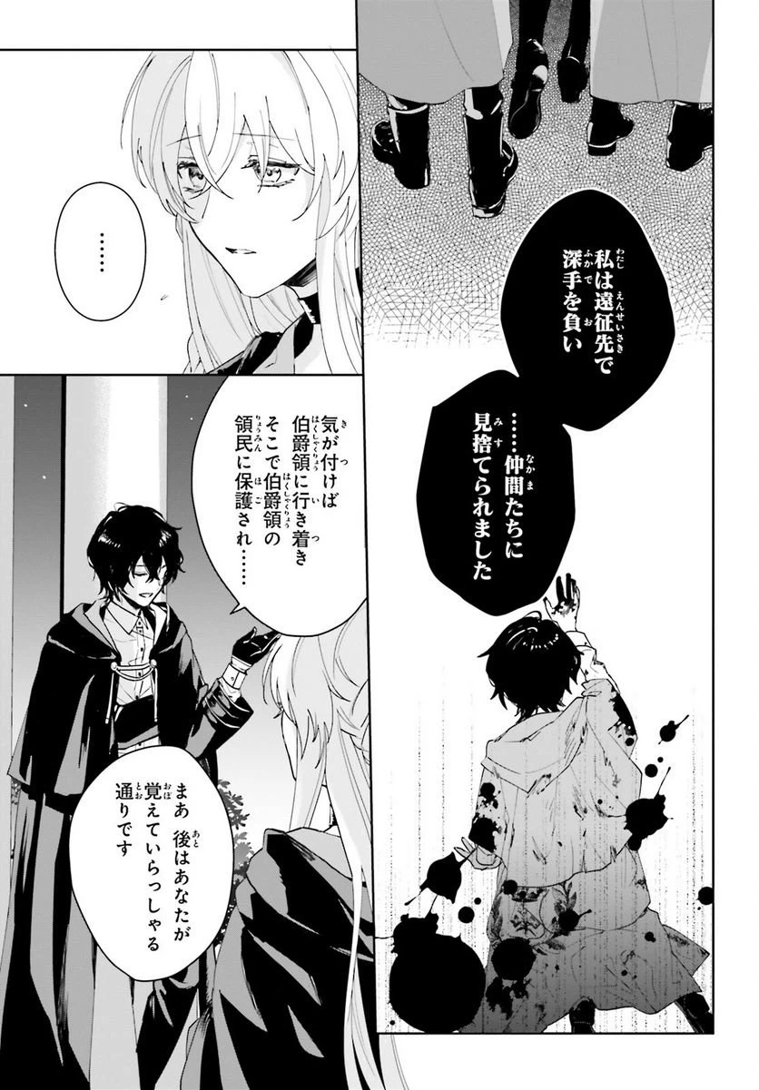 ページ 15 — 第5話