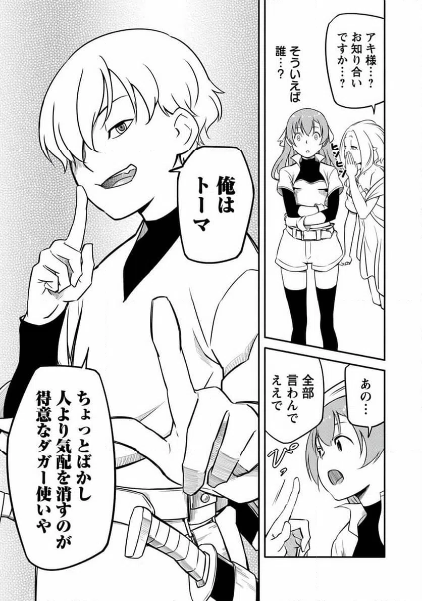 ページ 22 — 第5話