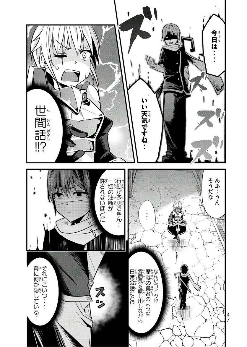 ページ 3 — 第5話