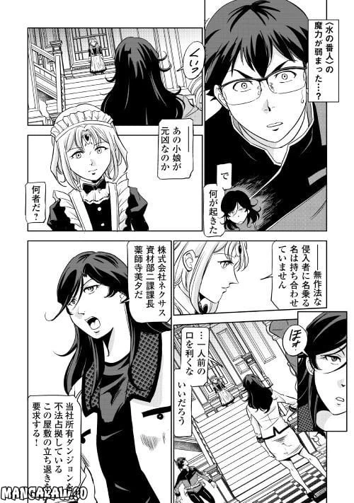 ページ 16 — 第3話