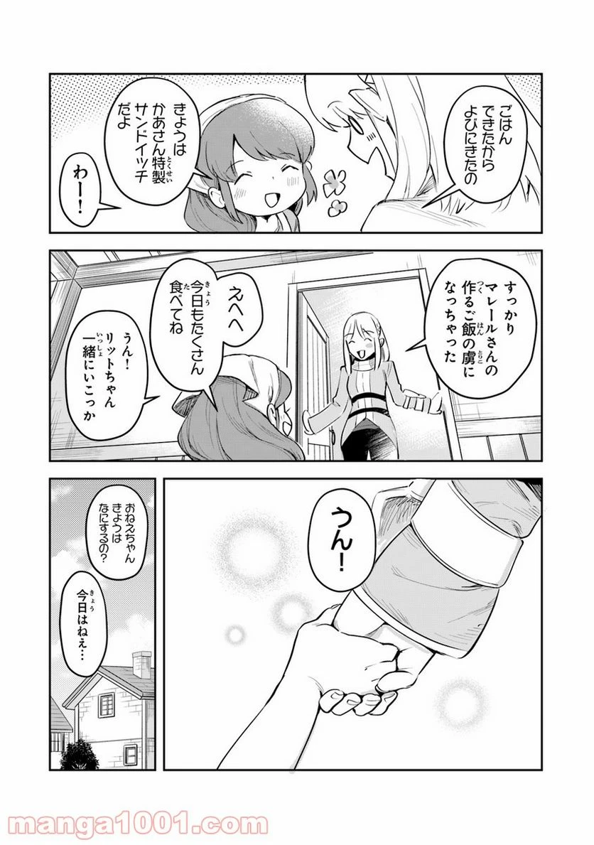 ページ 41 — 第2話