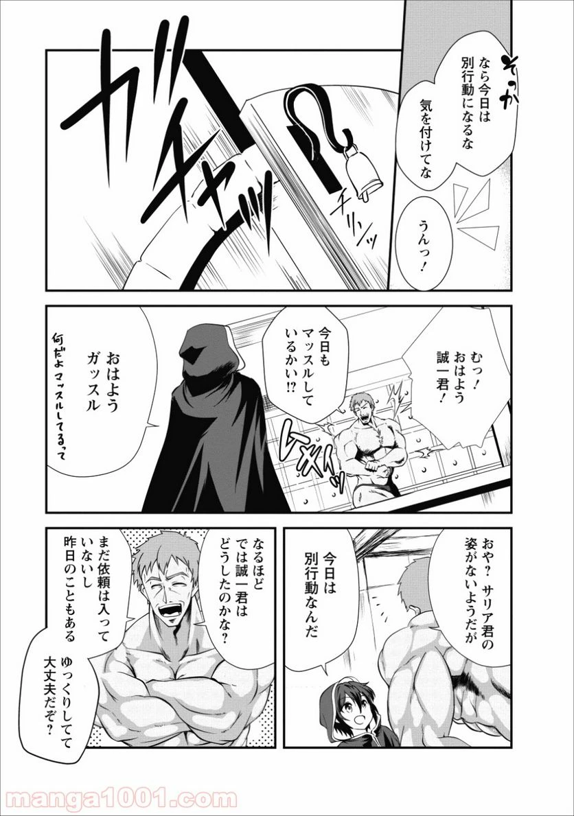 ページ 11 — 第13話