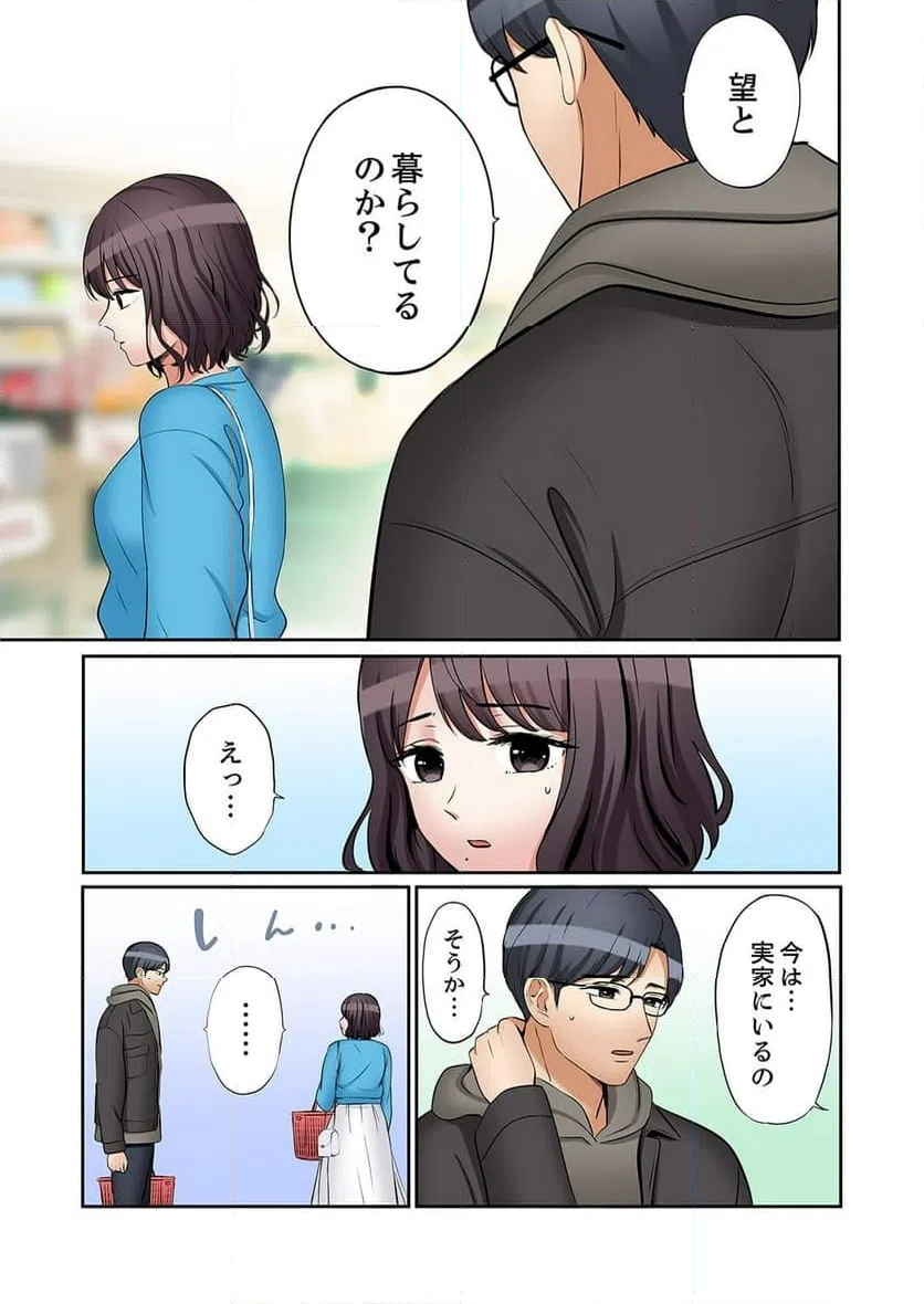 ページ 24 — 第55話