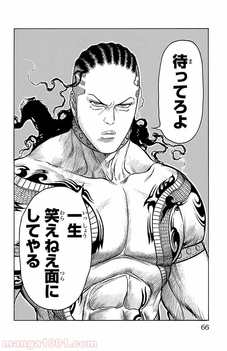 ページ 20 — 第241話