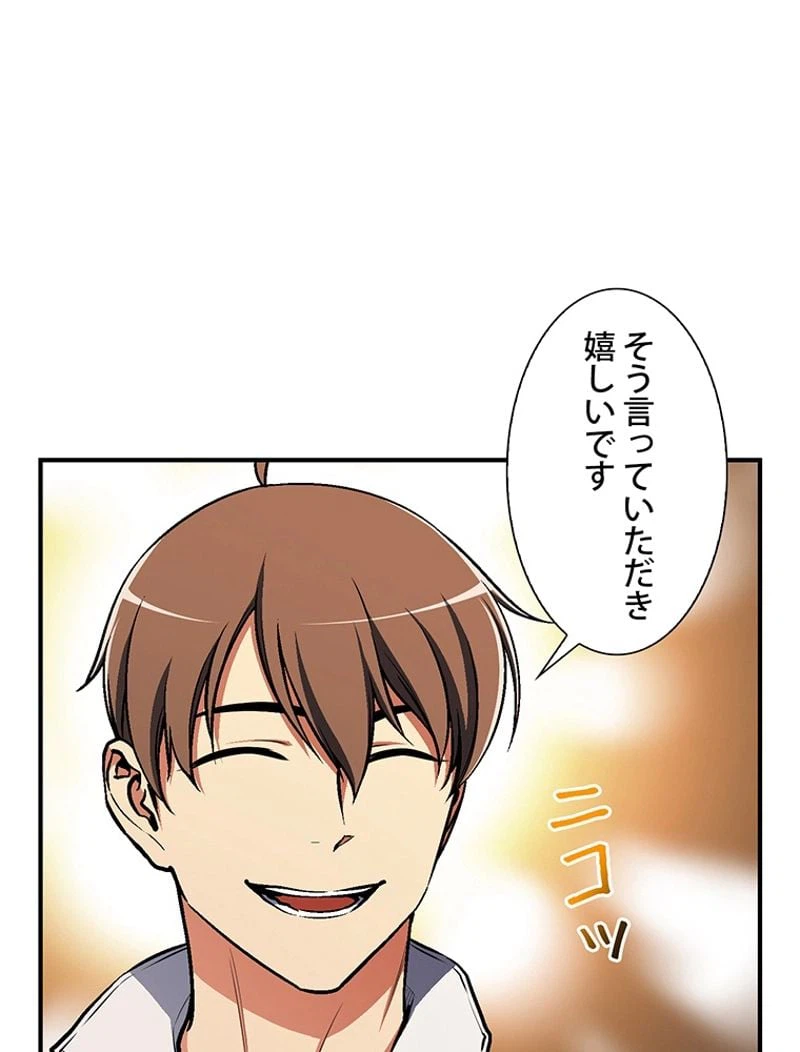 ページ 7 — 第113話