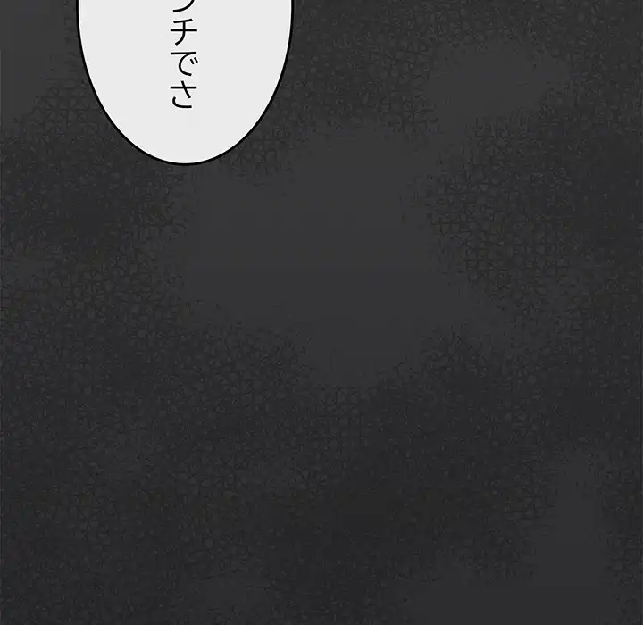 ページ 30 — 第41話