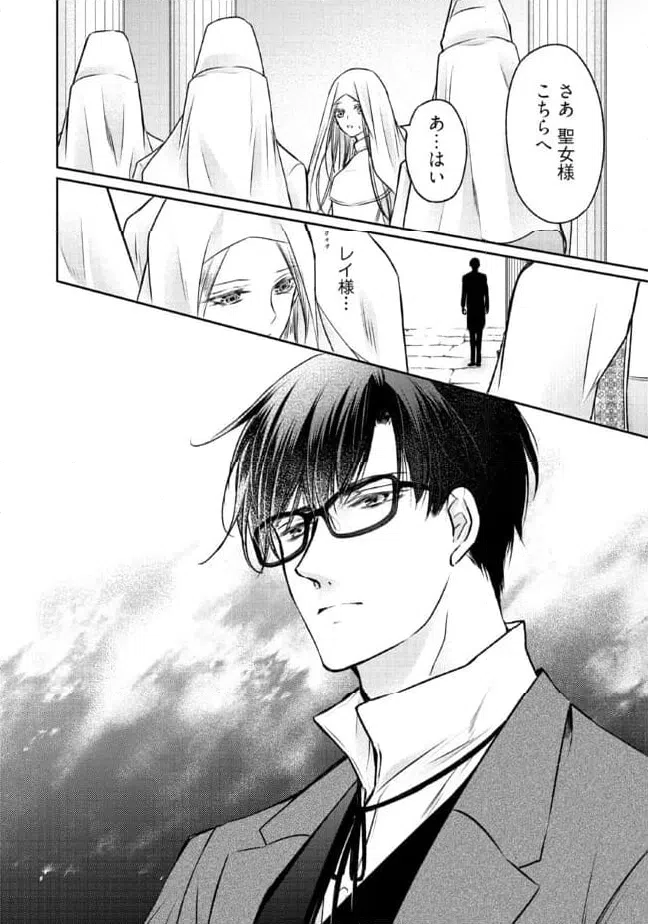 ページ 8 — 第15.3話