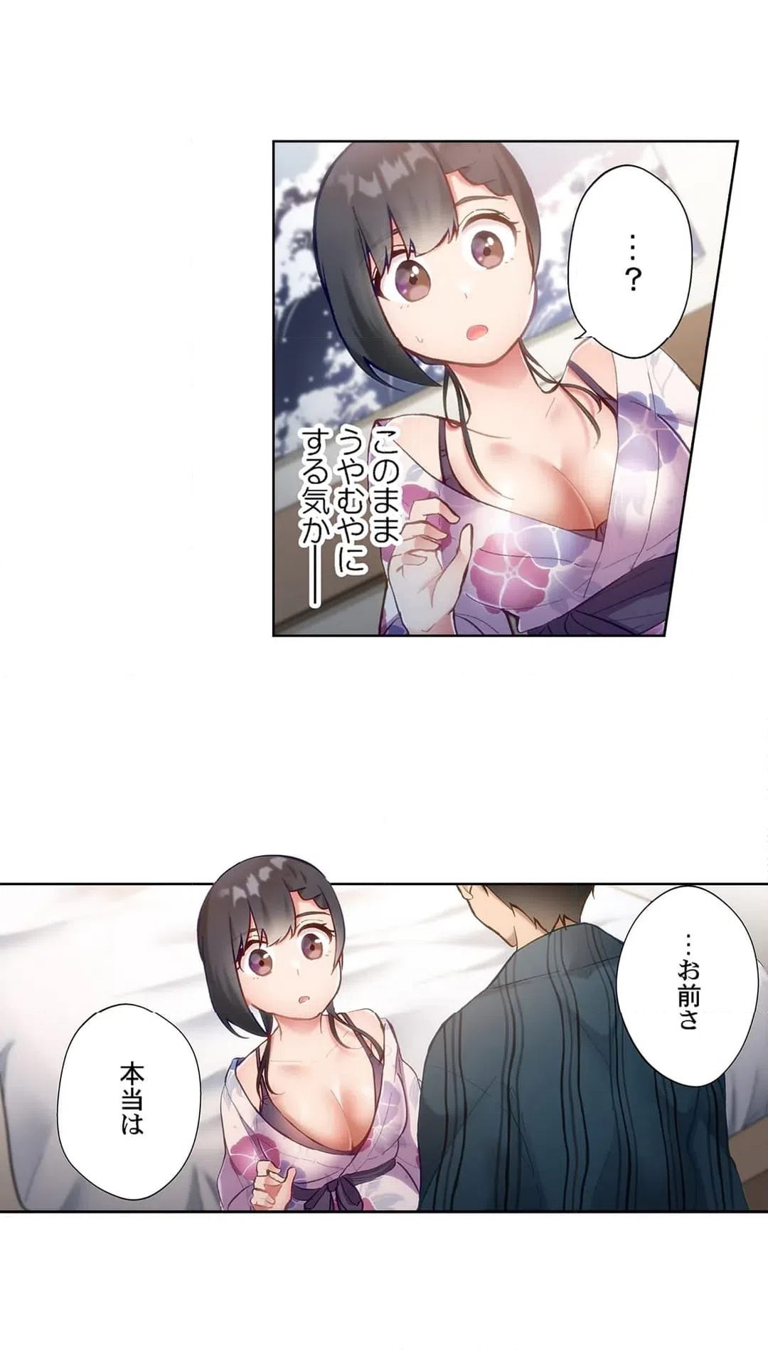 ページ 5 — 第34話